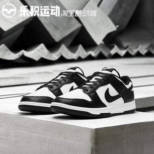 LOW 100 NIKE DD1391 乐积运动 男女 黑白熊猫 DUNK 低帮休闲板鞋