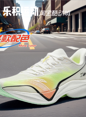 乐积运动 ANTA MACH马赫5.0 氮科技 低帮耐磨跑步鞋 112525583-1