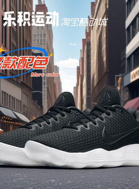 乐积运动 NIKE HYPERDUNK HD 2017 LOW 黑白实战篮球鞋897637-001