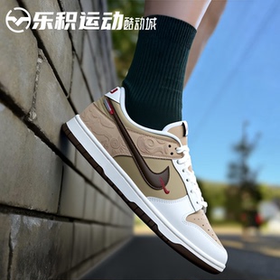 乐积运动 NIKE DUNK LOW 白棕马年限定CNY低帮休闲鞋 IQ1118-220