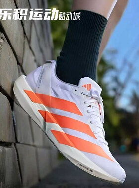 乐积运动 Adidas Adizero Adios9 云白舒适透气低帮跑步鞋 JQ0777