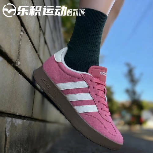 乐积运动 Adidas BARREDA 粉白 T头鞋德训低帮薄底休闲板鞋JQ4237