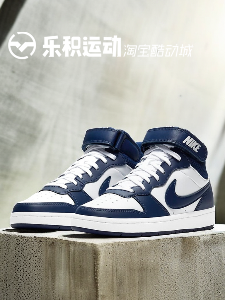 乐积运动 NIKE COURT BOROUGH MID2小黑曜石蓝白中帮 CD7782-107