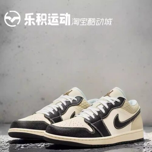 AJ1LOW米黑低帮复古篮球鞋