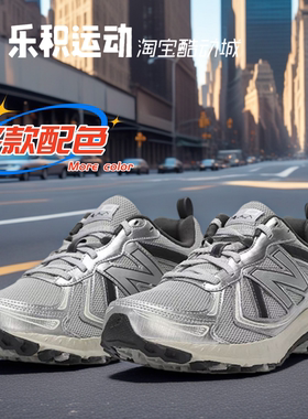 乐积运动 NEW BALANCE NB410银灰复古低帮户外休闲跑步鞋MT410KR5