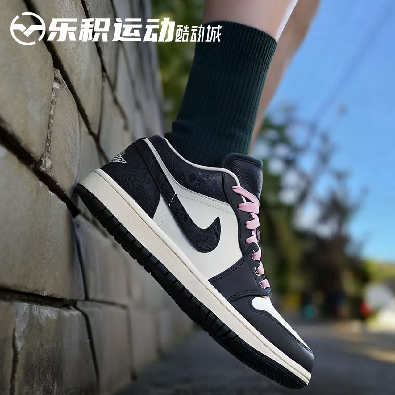 乐积运动 AIR JORDAN 1 AJ1 LOW黑粉女低帮复古篮球鞋 II0595-001