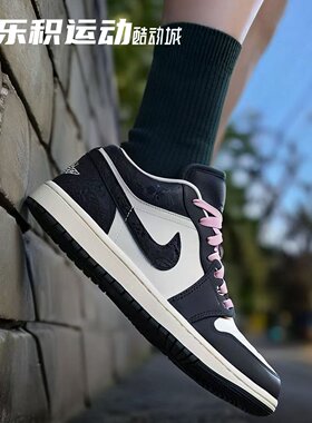 乐积运动 AIR JORDAN 1 AJ1 LOW黑粉女低帮复古篮球鞋 II0595-001