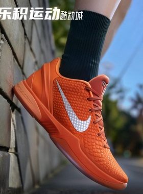 乐积运动 NIKE KOBE 6 科比6代 暴力橙低帮实战篮球鞋 IH1871-800