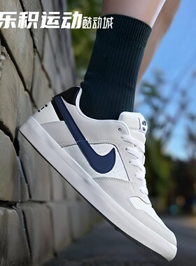 乐积运动NIKE SB Force Vulc米白低帮休闲百搭耐磨板鞋942237-100