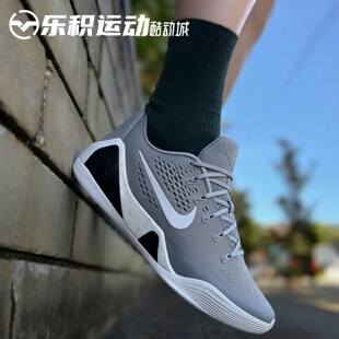 乐积运动NIKE KOBE 9 科比9代Elite Low灰白低帮篮球鞋IH1401-001