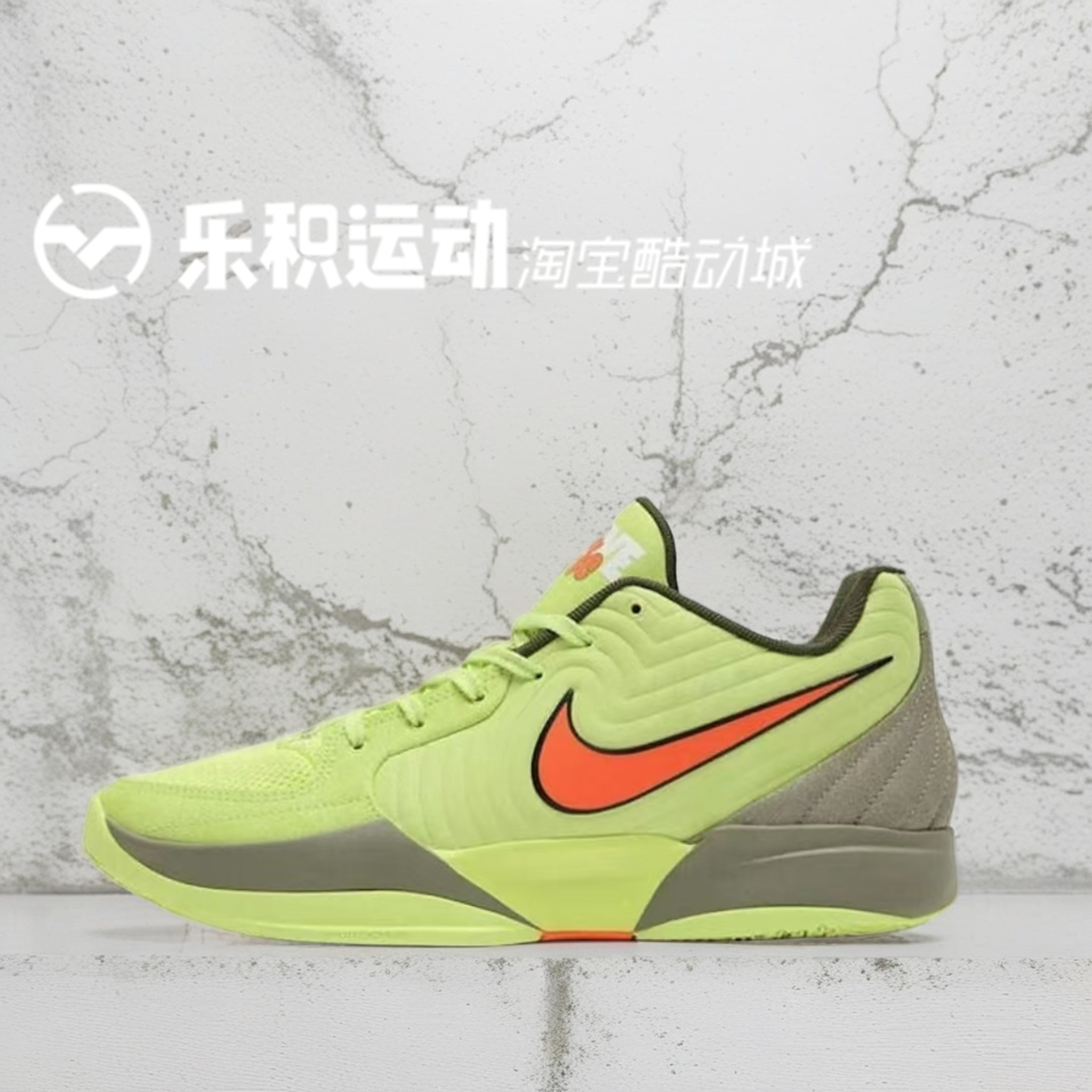 乐积运动 NIKE JA2 莫兰特2代 黄绿 低帮实战篮球鞋FD7327-701