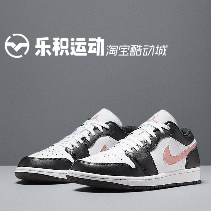 AJ1LOW黑粉低帮复古篮球鞋