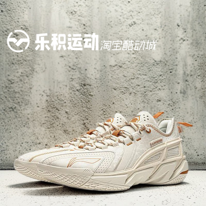 乐积运动LINING 李宁 反伍4.5 米白 低帮实战运动篮球鞋ABFU049-3
