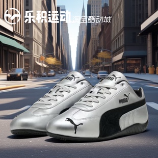 403689 樂(lè)積運(yùn)動(dòng) 休閑鞋 黑銀白賽車(chē)德訓(xùn)薄底新款 PUMA Speedcat