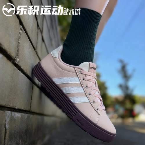乐积运动 Adidas Daily 4.0 粉棕低帮百搭学院厚底休闲板鞋KH8003
