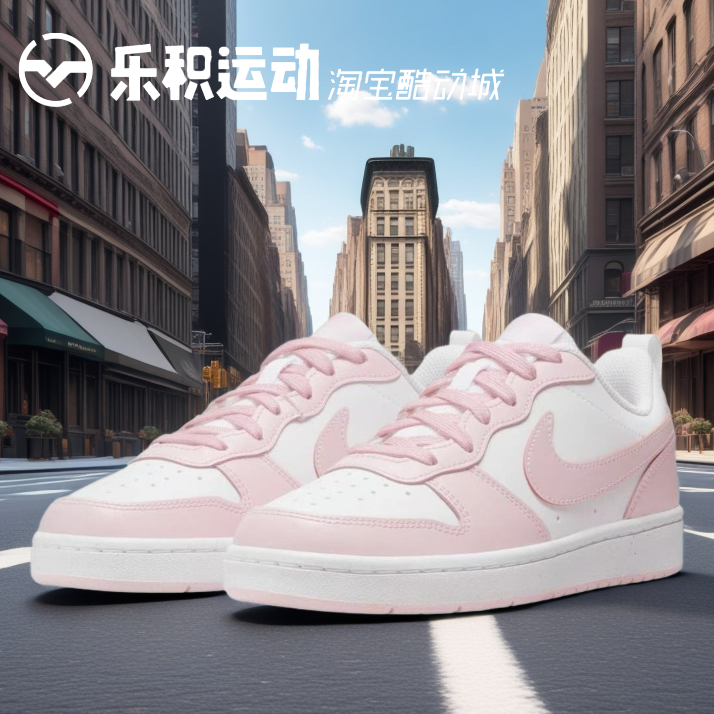 乐积运动 NIKE COURT BOROUGH 白粉 低帮女款休闲板鞋 DQ0492-100