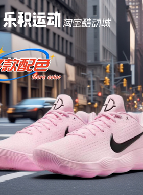 乐积运动 NIKE HYPERDUNK HD2017LOW 樱花粉实战篮球鞋IM3368-606