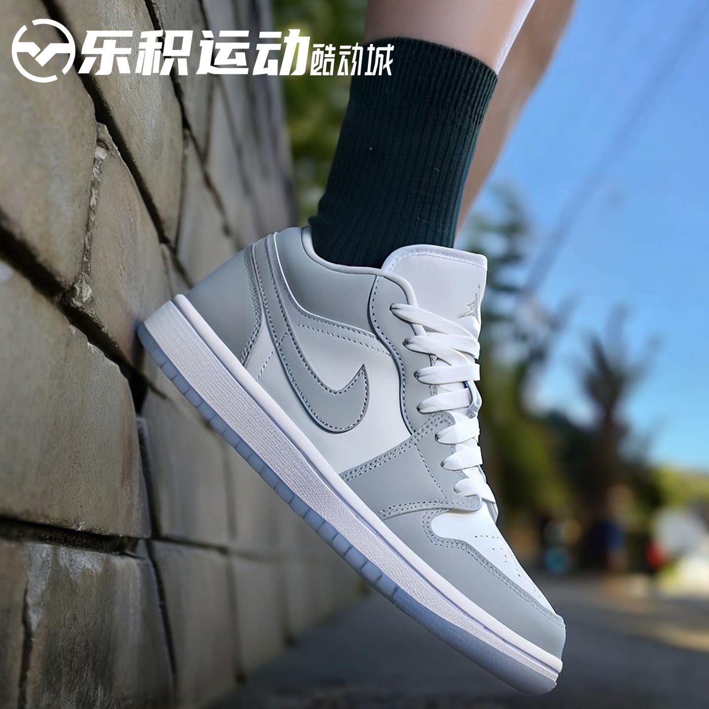 乐积运动 AIR JORDAN 1 AJ1 小迪奥灰白低帮复古篮球鞋DC0774-105