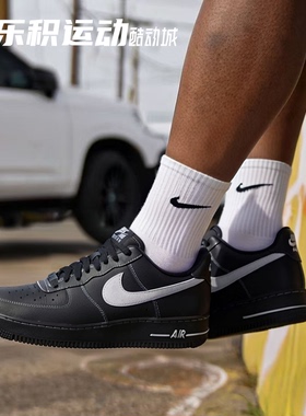 乐积运动 NIKE AIR FORCE 1 AF1 LOW 黑银低帮复古板鞋HQ2037-006
