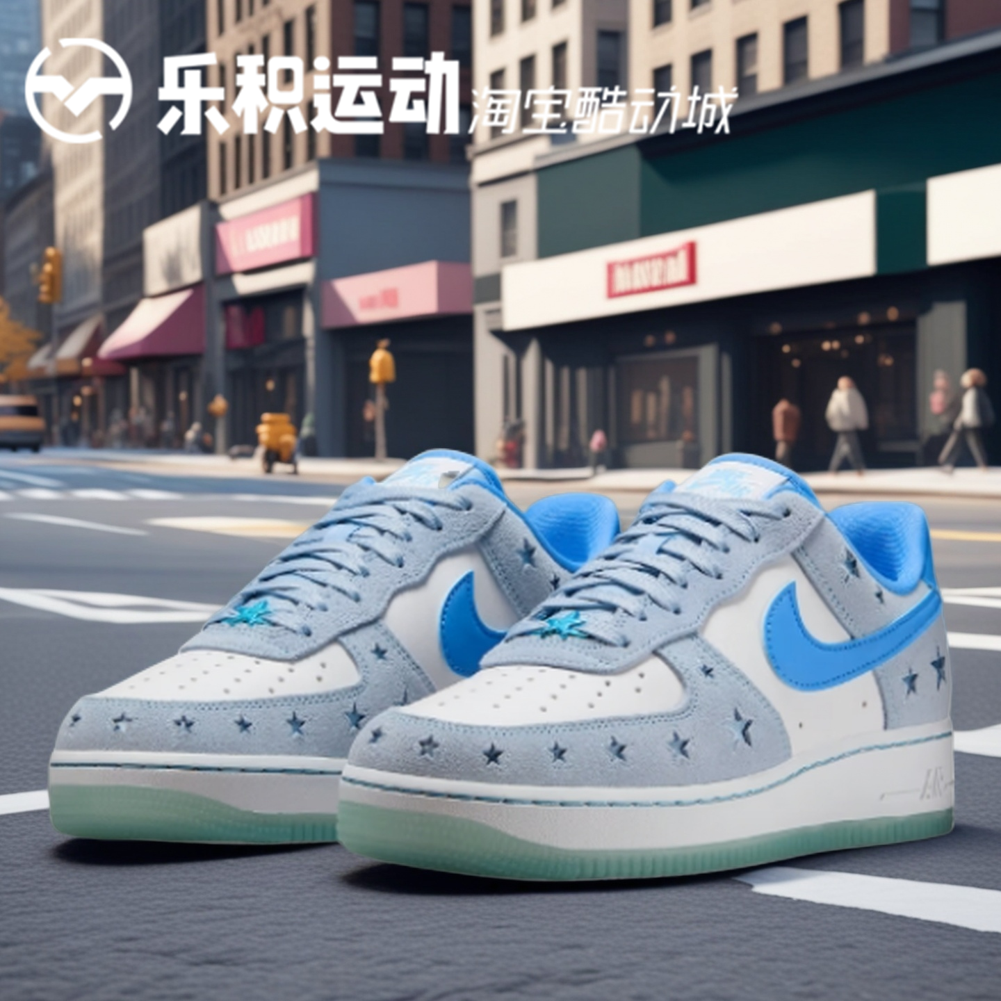 乐积运动 NIKE AIR FORCE 1 AF1 冰蓝星辰空军板鞋女款HQ8051-400