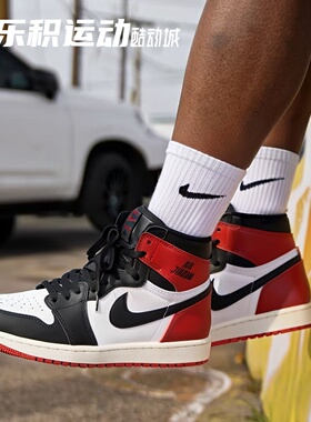 乐积运动 AIR JORDAN 1 AJ1 HIGH OG   红色高帮篮球鞋DZ5485-106