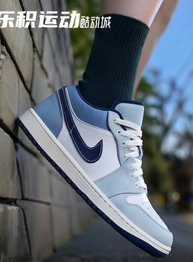 乐积运动AIR JORDAN AJ1 LOW白蓝牛仔蓝低帮复古篮球鞋IH0648-141