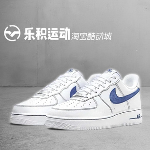 100 白蓝 AIR FORCE 乐积运动NIKE 低帮休闲板鞋 LOW AF1 HQ2037
