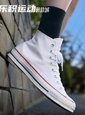 乐积运动Converse 匡威1970s米白色 高帮经典休闲帆布鞋 162056C