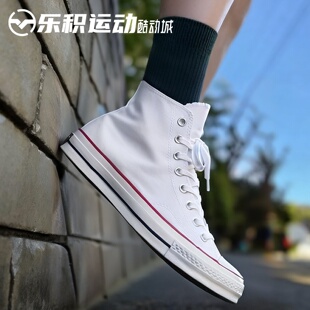 乐积运动Converse 匡威1970s米白色 高帮经典休闲帆布鞋 162056C