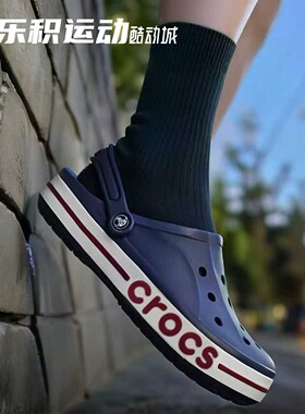 乐积运动 Crocs卡骆驰 Bayaband Clog白蓝红贝雅洞洞鞋205089-4CC