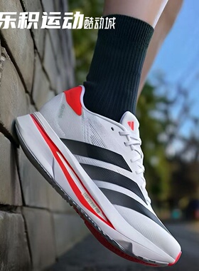 乐积运动 Adidas Adizero SL2 云白 低帮缓震运动跑步鞋 JI2987