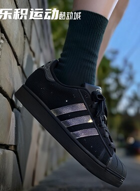 乐积运动Adidas Superstar 2 黑银闪钻贝壳头休闲低帮板鞋 IH4200