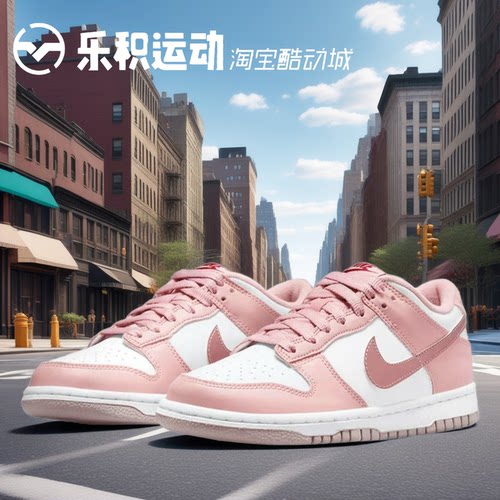 NIKEDUNK樱花粉低帮休闲板鞋