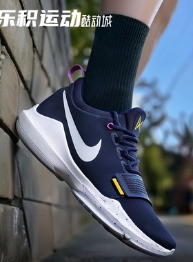 乐积运动 NIKE PG1 保罗乔治1代断勾步行者低帮篮球鞋 IV2869-417