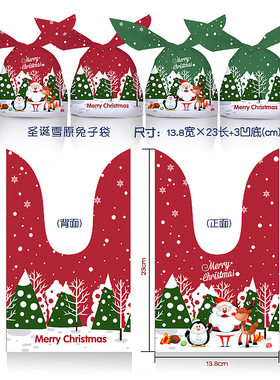 圣诞节兔耳朵糖果礼物小礼品袋子