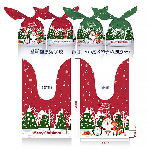 圣诞节兔耳朵糖果礼物小礼品袋子