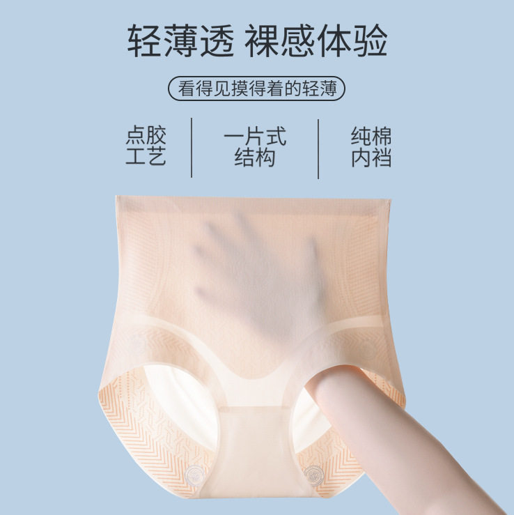 夏季高腰冰丝收腹内裤
