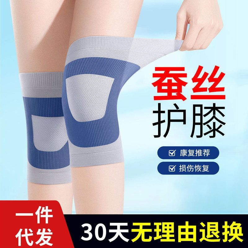 蚕丝护膝盖套保暖老寒腿男女士关节防寒夏季薄款内穿无痕运动防滑