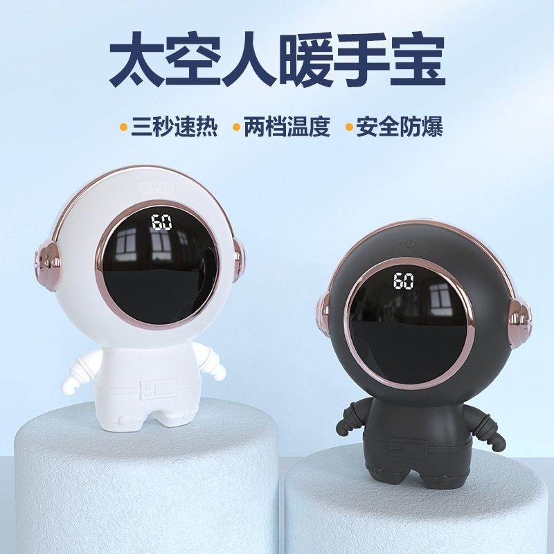 新款usb太空人暖手宝充电暖手宝充电热水袋 宇航员数显温控暖宝宝