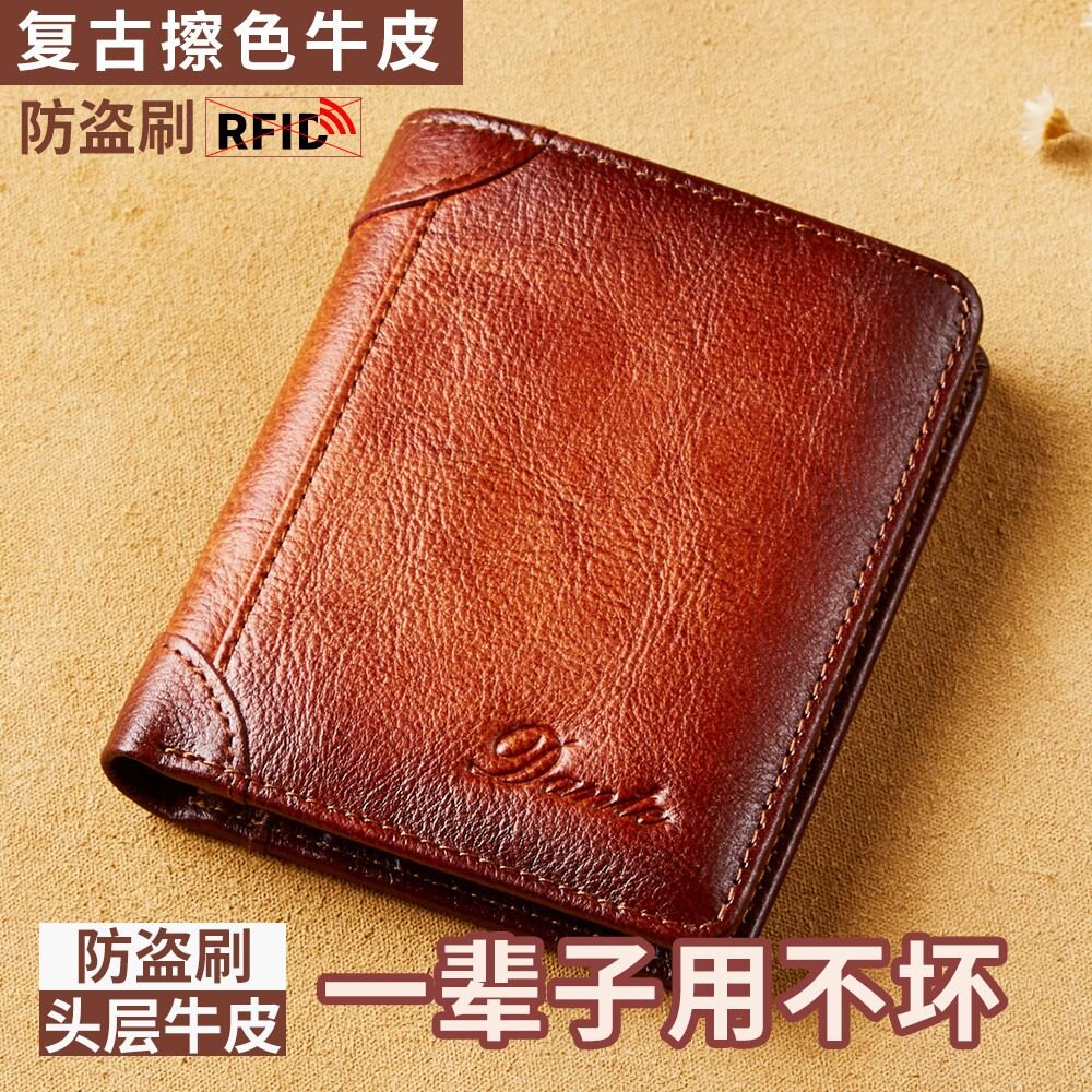 新款男士钱包两折竖款头层牛皮防