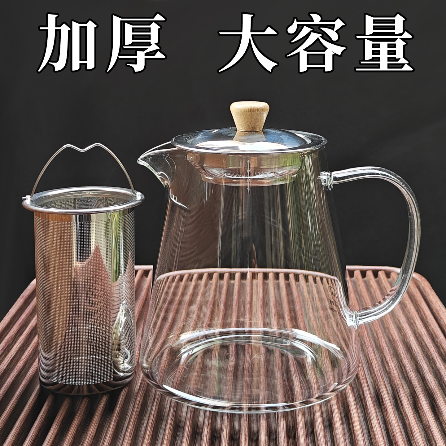 茶本堂高硼硅加厚明火过滤茶煮壶