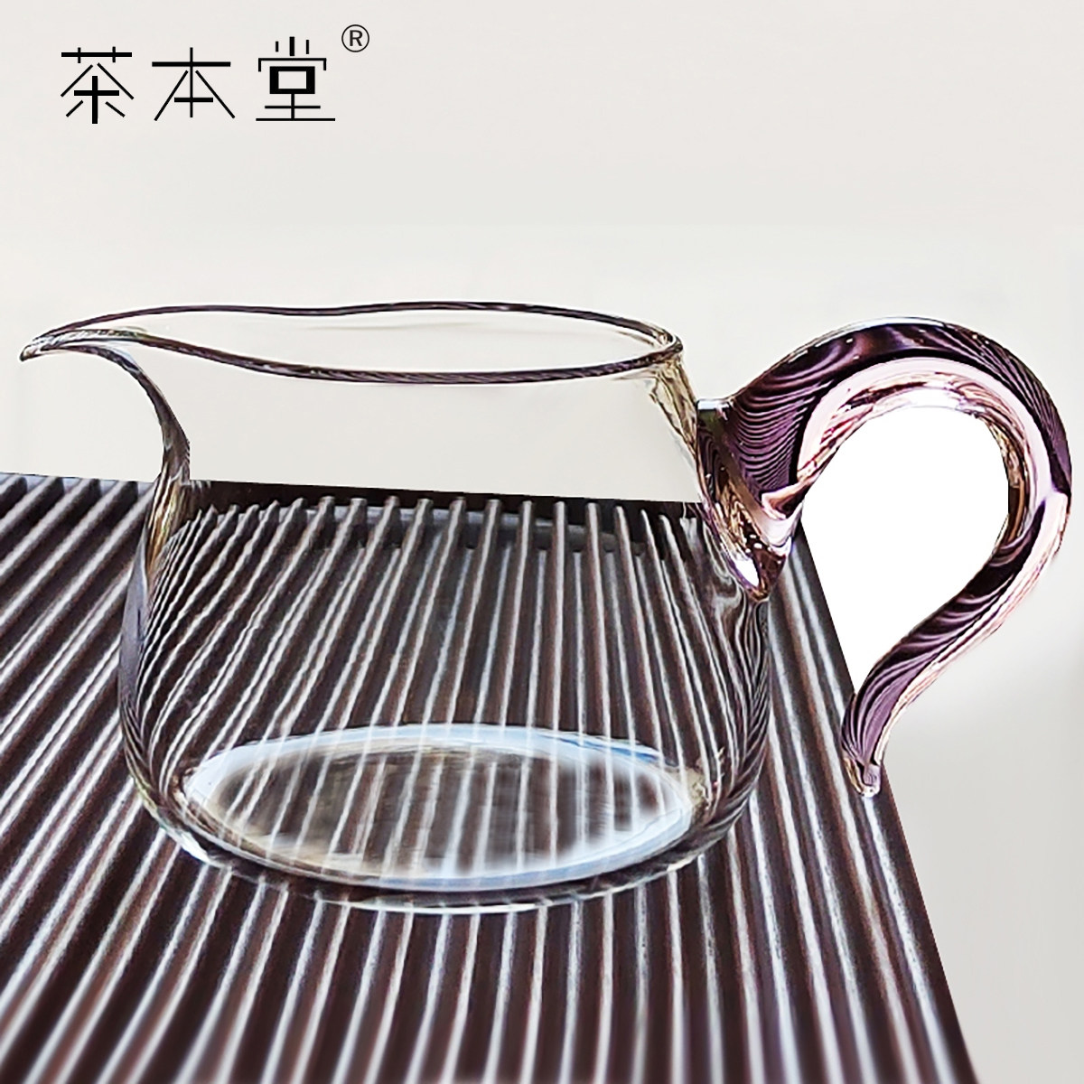 茶本堂玻璃公道杯高硼硅耐热加厚加粗彩把公杯分茶器均杯大容量