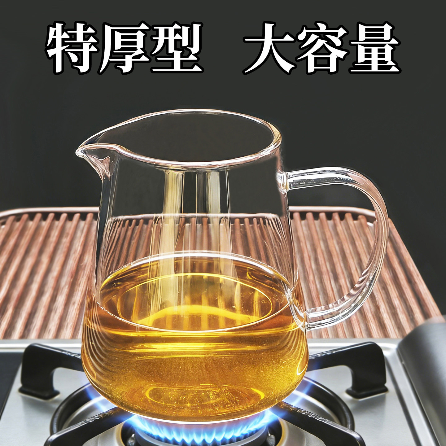 茶本堂加厚玻璃公道杯茶具耐热分茶器大容量功夫超大号高硼硅茶海
