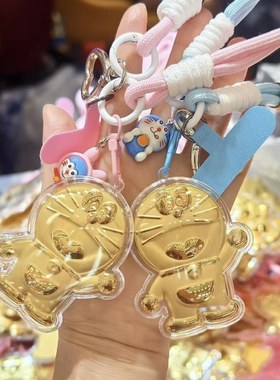黄金足金Kitty猫手机包包手机挂件大G车钥匙扣哆啦A梦送生日礼物