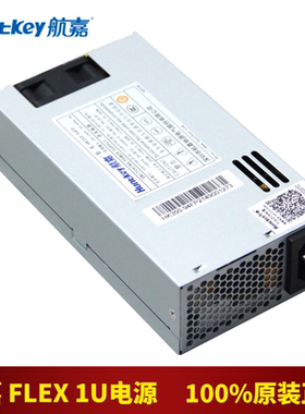航嘉Flex电源 150W 250W 300W 350W 400W NAS电源 1U工控机电源