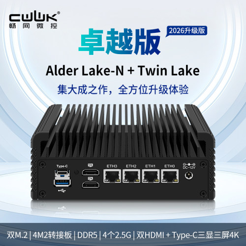 畅网微控N355软路由OpenClaw