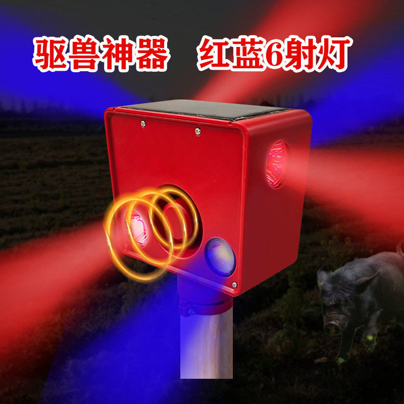 长续航太阳能灯驱兽狗叫声夜间大音量驱赶农田吓野猪吓鸟神器爆闪