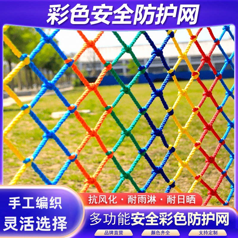围栏网尼龙线绳安全绳网儿童防护安全网