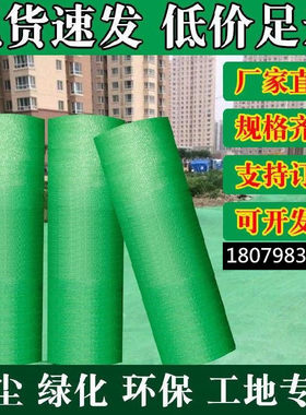 安全网密目网建筑工地防护网施工绿网工程装修防尘蓝色防坠网绿色