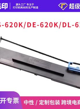 适用得力DLS-620K色带架针式打印机DE-620K/DE-628K/联想LR531+